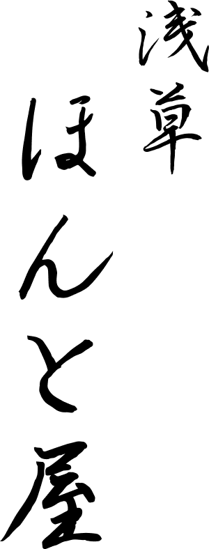 Asakusa Font Ya