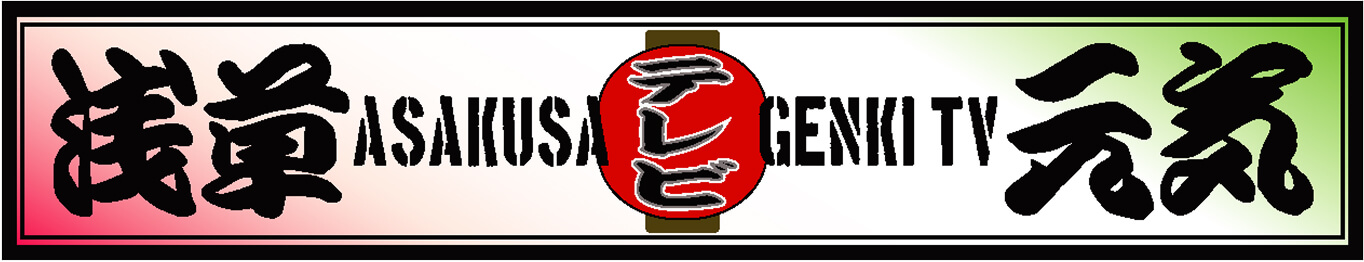ASAKUSA GENKI TV